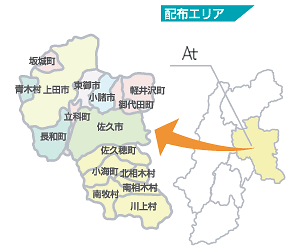 おでかけかわら版 配布エリア