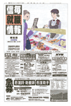 東信版