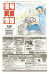 南信版
