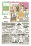 北信版