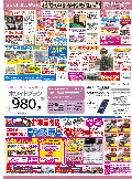おでかけかわら版