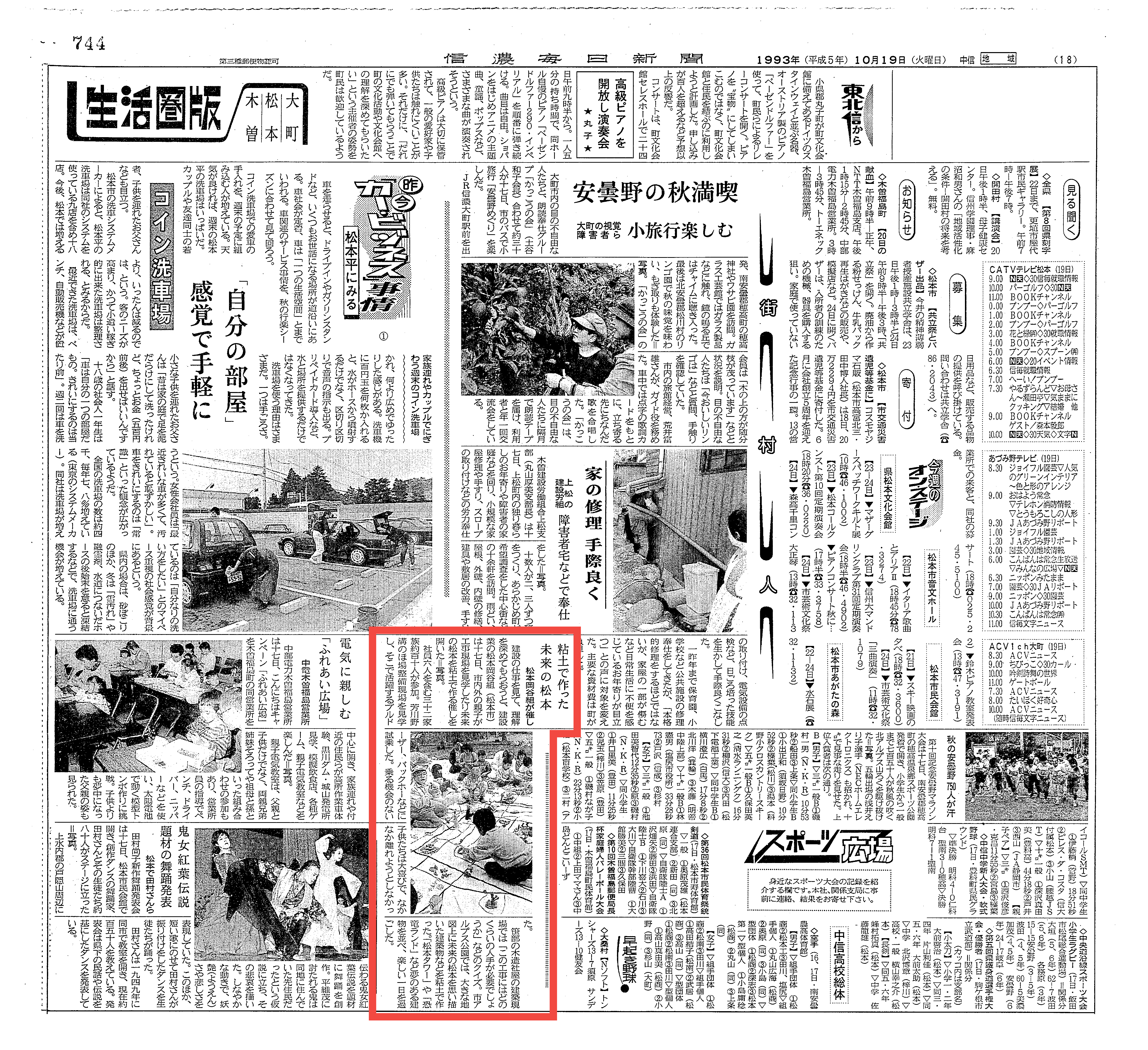 (株)アスピア