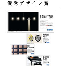 優秀デザイン賞