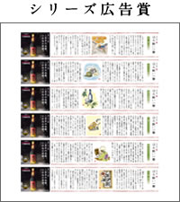 シリーズ広告