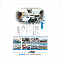 2012年2月 話題広告賞 「株式会社 甲信マツダ」：[広告会社 三広／制作 ビー・クス]