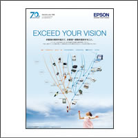 2012年5月話題広告賞 「セイコーエプソン株式会社」<br />[制作 セイコーエプソン株式会社 機器デザイン部／広告会社 ながのアド・ビューロ]