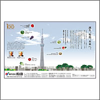 2012年6月話題広告賞 「株式会社 長印」<br />[広告会社／制作 アド・コマーシャル]