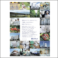 2013年7月特別賞 「エア・ウォーター株式会社」：[扱い 電通関西支社／制作 dragon]