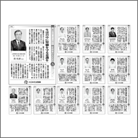 2014年2月特別賞 「大日本住友製薬株式会社」：[制作 ビー・クス]