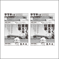 2014年8月話題広告賞 「ホクト株式会社」<br />[扱い  ながのアド・ビューロ／制作 宮村デザイン]