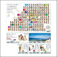 2014年11月話題広告賞 「JA共済」<br />[扱い  ながのアド・ビューロ／制作 シード]