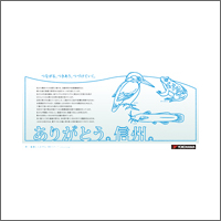 2014年12月話題広告賞 「横浜ゴム株式会社」<br />[扱い 電通／制作  電通テック]