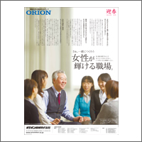 2015年1月話題広告賞 「オリオン機械株式会社」<br />[扱い・制作 アド・コマーシャル]