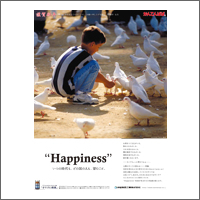 2015年1月話題広告賞 「伊那食品工業株式会社」<br />[扱い・制作 アド・コマーシャル]