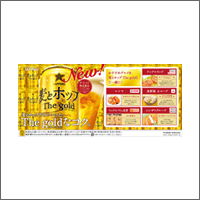 2015年2月話題広告賞 「サッポロビール株式会社」<br />[扱い 電通／制作 読売広告社]