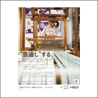 2015年10月話題広告賞 「長野大学」<br />[制作　WOOD  HOUSE  DESIGN、グラフィックスタジオGARELIE]