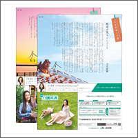 2015年11月話題広告賞 「JA共済連長野」<br />[扱い　ながのアド・ビューロ]