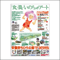 2016年7月信毎特別賞 「松川村」<br />[扱い・制作  アド・コマーシャル]