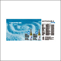 2016年8月話題広告賞 「宮坂醸造株式会社」<br />[制作  編集室いとぐち・シブサワデザイン・平松写真事務所]