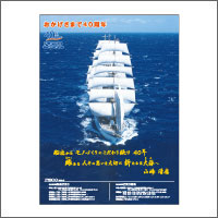 2016年10月信毎特別賞 「株式会社 日本ピスコ」<br />[制作  ネクサス ディー・エー]