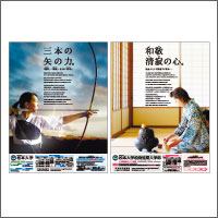 2017年1月話題広告賞 「学校法人松商学園 松本大学・松商短大」<br />[扱い・制作　アド・コマーシャル]