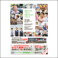 2017年7月信毎特別賞  「株式会社 クア・アンド・ホテル　信州健康ランド」<br />[扱い　アド・コマーシャル／制作　デジタルデビジョン]