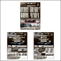 2017年8月信毎特別賞  「株式会社 甲信マツダ」<br />[扱い・制作　三広]