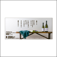 2017年9月話題広告賞 「宮坂醸造株式会社」<br />[制作　編集室いとぐち、シブサワデザイン、平松写真事務所]