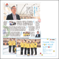 2017年9月信毎特別賞  「中部電力株式会社」<br />[扱い　中電興業／制作  ルーク]