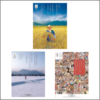 2017年10月話題広告賞 「ＪＡ長野県グループ」<br />[扱い　ながのアド・ビューロ／制作　シード]