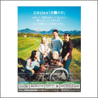 2017年11月信毎特別賞  「社会福祉法人 長野県社会福祉協議会」<br />[制作  La Terra、小林直博]