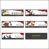 2018年1月話題広告賞 「株式会社サンプロ」<br />[扱い　ながのアド・ビューロ／制作　サンプロ]