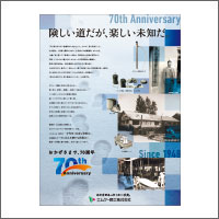 2018年1月信毎特別賞  「エムケー精工株式会社」<br />[扱い　共立プラニング／制作　アマナ]