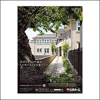 2018年3月信毎特別賞  「甲信アルプスホーム株式会社」<br />[制作　博報堂]