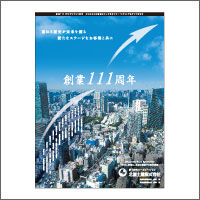 2018年5月信毎特別賞  「北信土建株式会社」<br />[制作　ビー・クス]