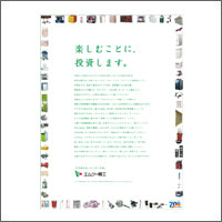 2018年7月話題広告賞 「エムケー精工株式会社 」<br />[扱い　共立プラニング／制作　サンプロ]