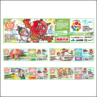 2018年8月話題広告賞 「ＪＡ共済連長野」<br />[扱い　ながのアド・ビューロ／制作　ズズサウルス/星野智世/ながのアド・ビューロ]