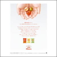 2018年10月話題広告賞 「カンロ株式会社」<br />[扱い　博報堂、博報堂ケトル、TBWA/HAKUHODO／制作　博報堂プロダクツ]