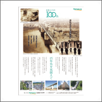 2019年1月話題広告賞 「株式会社ヤマウラ」<br />[扱い・制作　アド・コマーシャル]