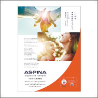 2019年9月話題広告賞 「シナノケンシ株式会社　新コーポレートブランド「ASPINA」」<br />[扱い・制作　日広]