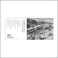2019年10月特別賞  「株式会社本久」<br />[扱い　アド・コマーシャル／制作　宝塚大学東京メディア芸術学部 渡邉哲意研究室]
