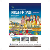 2019年10月特別賞  「神奈川大学」<br />[制作　栄美通信]