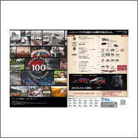 2020年1月特別賞  「株式会社甲信マツダ」<br />[扱い・制作　三広]