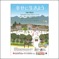 2020年5月特別賞  「株式会社 ミールケア」<br />[扱い　キティック／制作　株式会社ミールケア 企画部]