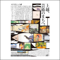 2020年9月話題広告賞 「小林古径記念美術館 」<br />[扱い　新潟博報堂／制作　NEXT TYPE]