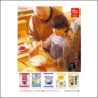 2020年9月特別賞  「伊那食品工業株式会社」
[扱い　アド・コマーシャル／制作　アド・コマーシャル]