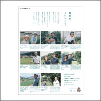 2020年10月特別賞  「伊那食品工業株式会社」
[扱い　ながのアド・ビューロ／制作　臼井 亮哉、安斎 高志]