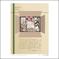 2021年1月広告賞  「エムケー精工株式会社」
[扱い　共立プラニング／制作　パラドックス / ハッケヨイ制作所]