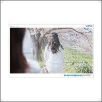 2021年3月特別賞  「セキスイハイム信越株式会社」
[制作　株式会社メディアーク、第一企画株式会社]