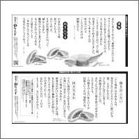 2021年5月話題広告賞 「株式会社竹風堂」<br />[扱い　ながのアド・ビューロ／制作　株式会社竹風堂企画室]